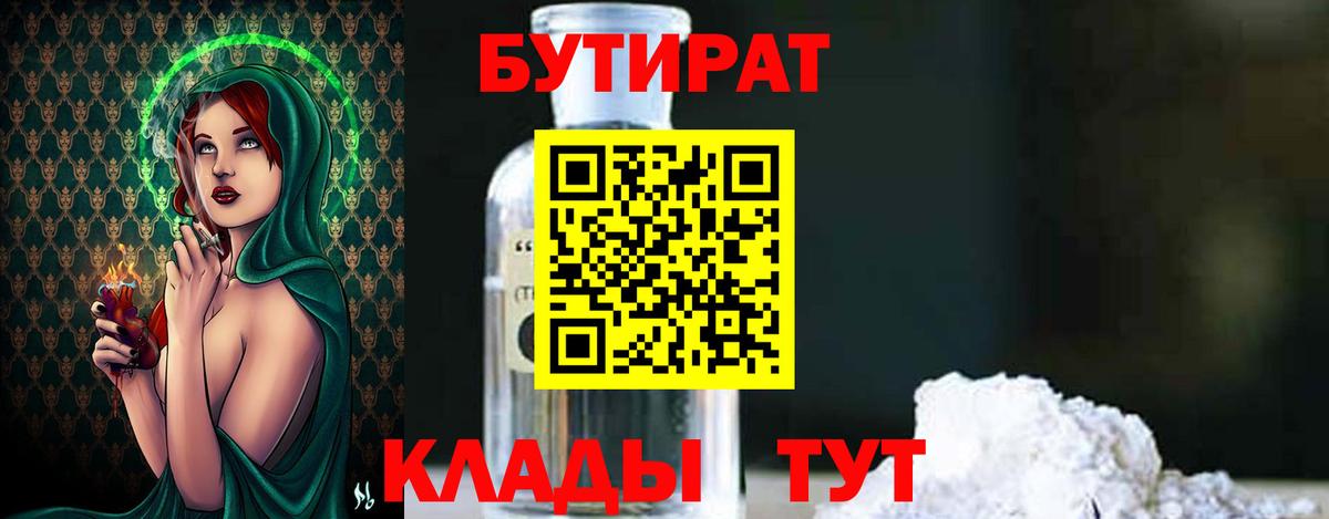 Переславль-Залесский  БУТИРАТ буратино  БУТИРАТ  Вход с VPN 