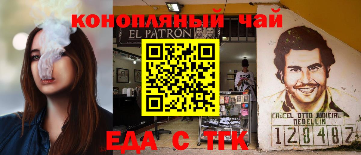 Переславль-Залесский  Еда ТГК марихуана  Вход с VPN 