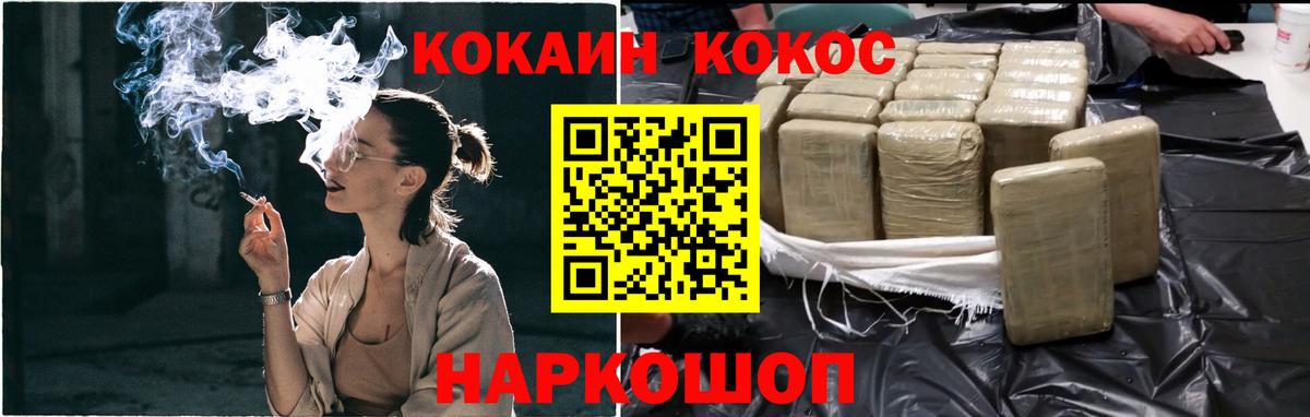 Кокаин Колумбийский  Вход с VPN  Cocaine 99%  Переславль-Залесский 
