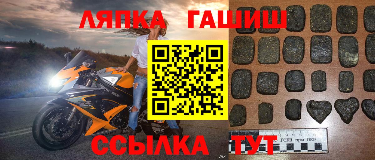 ГАШИШ Premium  Вход с VPN  Переславль-Залесский 