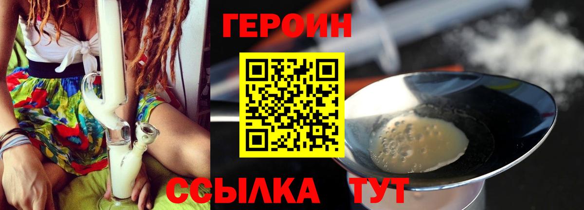 Переславль-Залесский  ГЕРОИН афганец  Вход с VPN 