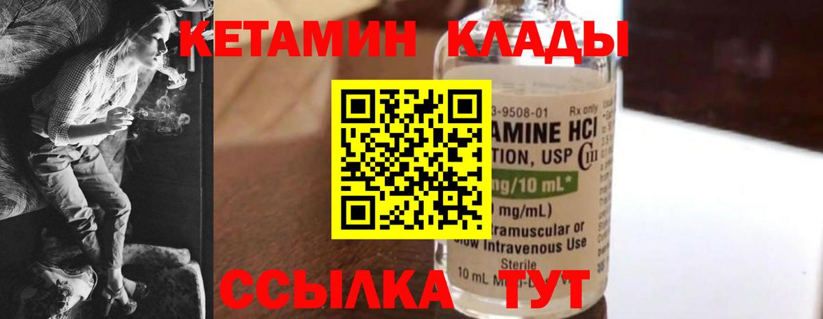 КЕТАМИН ketamine Переславль-Залесский