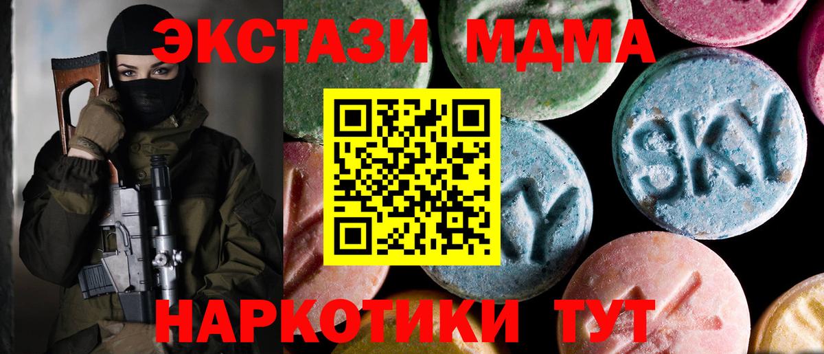 МДМА молли  MDMA молли  МДМА  Переславль-Залесский  Вход с VPN 