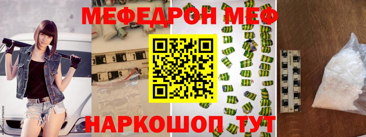 Мефедрон  Переславль-Залесский
