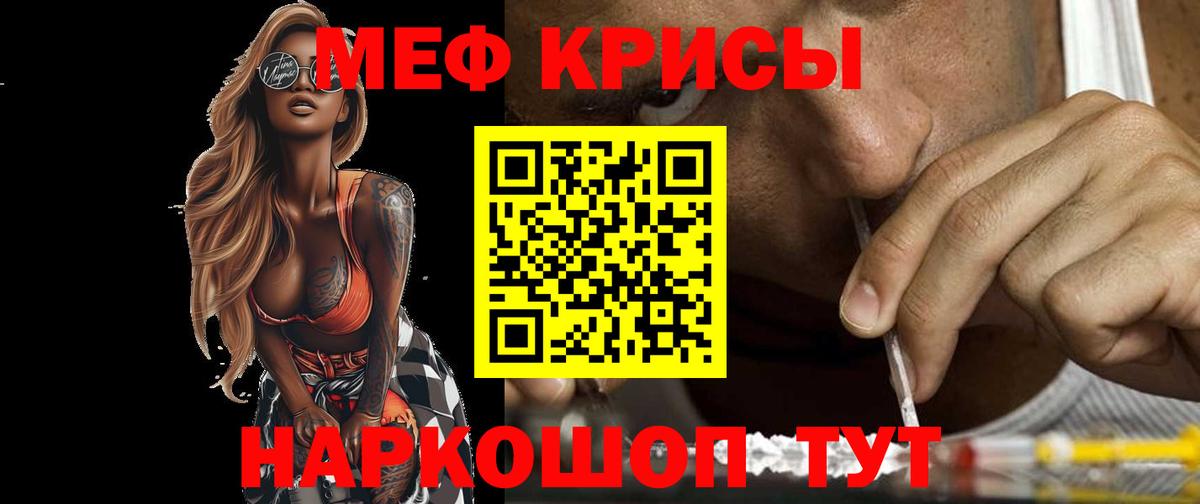 Меф кристаллы  Вход с VPN  МЯУ-МЯУ  дарнет шоп  МЯУ-МЯУ  Переславль-Залесский 