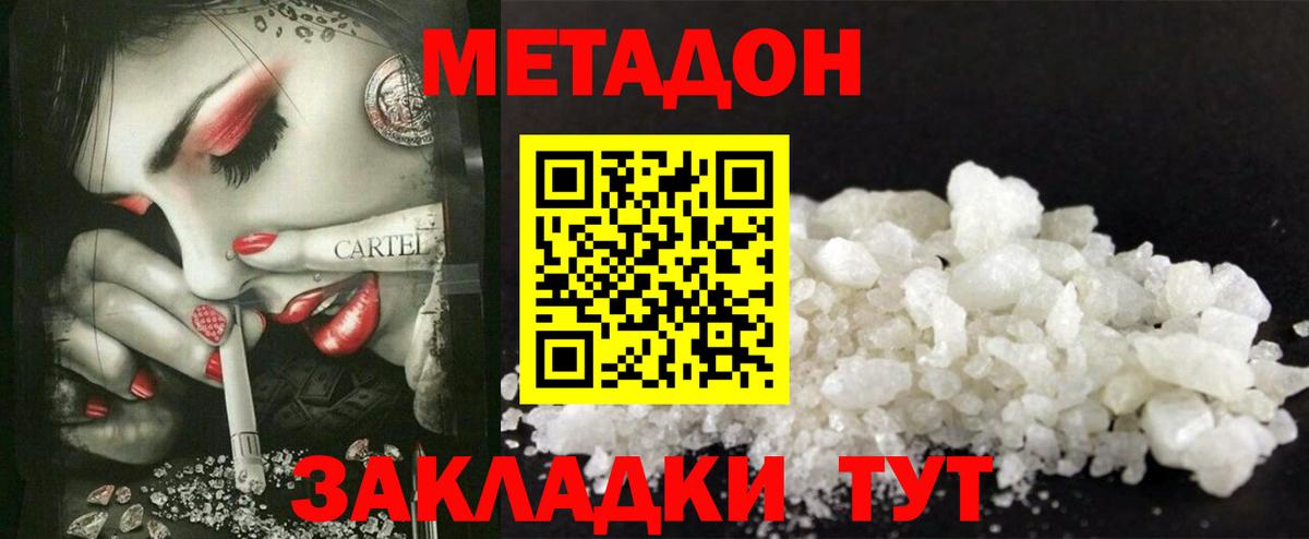 Переславль-Залесский  МЕТАДОН кристалл  ссылка на мегу   Вход с VPN 