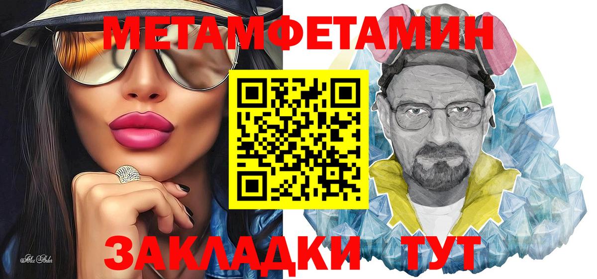 МЕТАМФЕТАМИН Декстрометамфетамин 99.9% Переславль-Залесский