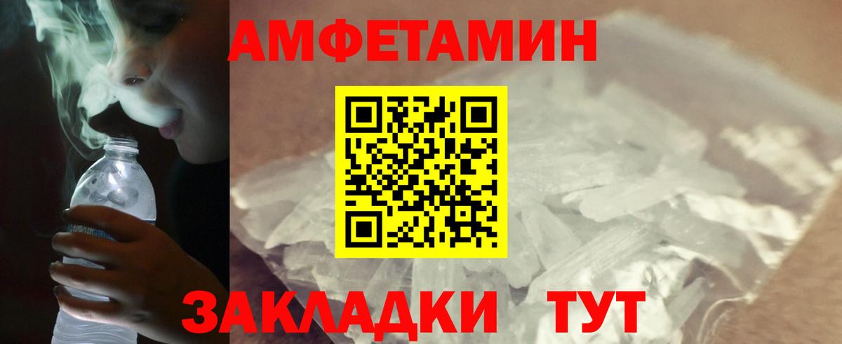 Метамфетамин витя  Вход с VPN  Переславль-Залесский 