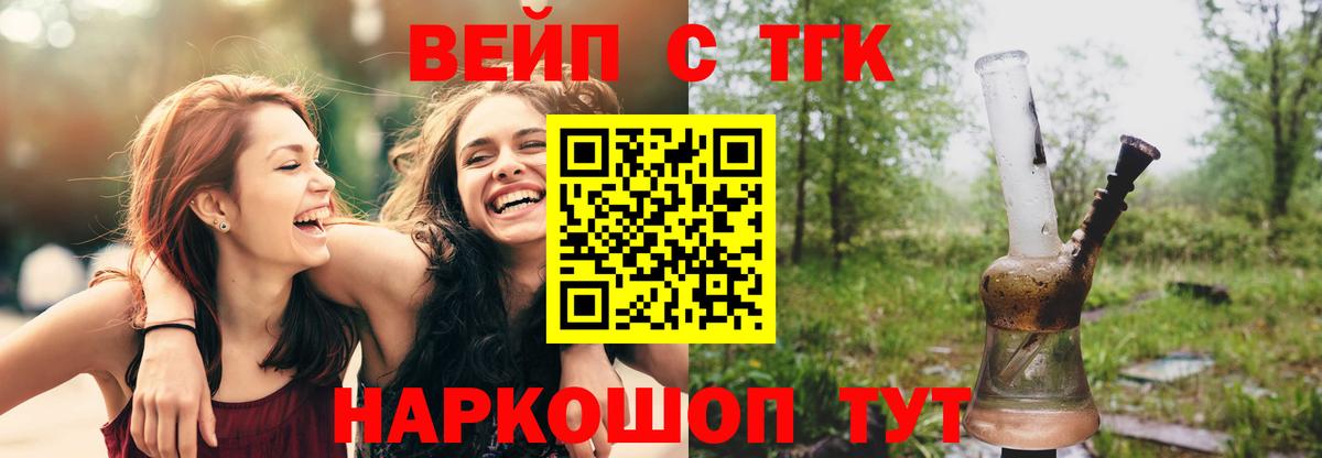 Переславль-Залесский  Дистиллят ТГК вейп  Вход с VPN 